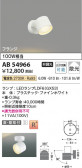 Koizumi ߾ LED֥饱å AB54966