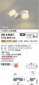 Koizumi ߾ LEDư֥饱å AB54981