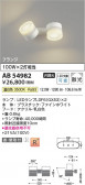 Koizumi ߾ LEDư֥饱å AB54982