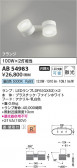 Koizumi ߾ LEDư֥饱å AB54983