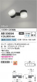 Koizumi ߾ LEDư֥饱å AB55034