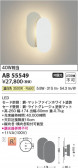 Koizumi ߾ LED֥饱å AB55549