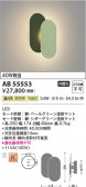 Koizumi ߾ LED֥饱å AB55553