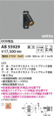 Koizumi ߾ LED֥饱å AB55929