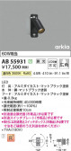 Koizumi ߾ LED֥饱å AB55931