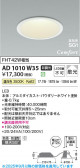 Koizumi ߾ LEDⵤ̩SG1饤 AD1010W35