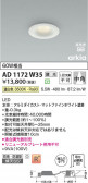 Koizumi ߾ LEDⵤ̩SB饤 AD1172W35