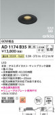 Koizumi ߾ LEDⵤ̩SB饤 AD1174B35