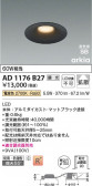 Koizumi ߾ LEDⵤ̩SB饤 AD1176B27