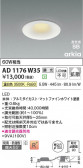 Koizumi ߾ LEDⵤ̩SB饤 AD1176W35