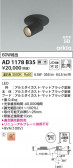 Koizumi ߾ LEDⵤ̩SB󥹥ݥåȥ饤 AD1178B35