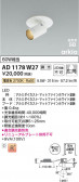 Koizumi ߾ LEDⵤ̩SB󥹥ݥåȥ饤 AD1178W27