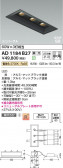 Koizumi ߾ LEDⵤ̩SB˥С饤 AD1184B27
