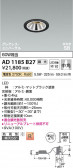 Koizumi ߾ LEDⵤ̩SB˥С饤 AD1185B27