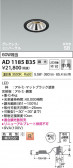 Koizumi ߾ LEDⵤ̩SB˥С饤 AD1185B35