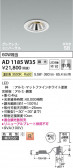 Koizumi ߾ LEDⵤ̩SB˥С饤 AD1185W35