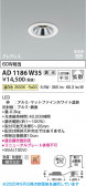 Koizumi ߾ LEDⵤ̩SB饤 AD1186W35