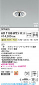 Koizumi ߾ LEDⵤ̩SB饤 AD1188W35