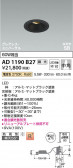 Koizumi ߾ LEDⵤ̩SB˥С饤 AD1190B27
