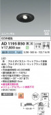 Koizumi ߾ LEDⵤ̩SB˥С饤 AD1195B50