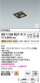 Koizumi ߾ LEDⵤ̩SB饤 AD1196B27