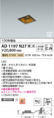 Koizumi ߾ LEDⵤ̩SB饤 AD1197N27