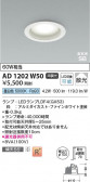 Koizumi ߾ LEDⵤ̩SB饤 AD1202W50