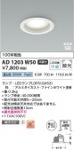 Koizumi ߾ LEDⵤ̩SB饤 AD1203W50