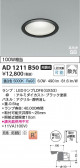 Koizumi ߾ LEDⵤ̩SB饤 AD1211B50