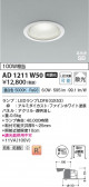 Koizumi ߾ LEDⵤ̩SB饤 AD1211W50