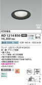 Koizumi ߾ LEDⵤ̩SB饤 AD1214B50