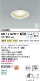 Koizumi ߾ LEDⵤ̩SB饤 AD1214W35