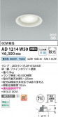Koizumi ߾ LEDⵤ̩SB饤 AD1214W50