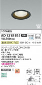 Koizumi ߾ LEDⵤ̩SB饤 AD1215B35