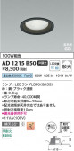 Koizumi ߾ LEDⵤ̩SB饤 AD1215B50