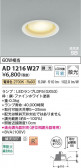 Koizumi ߾ LEDⵤ̩SB饤 AD1216W27