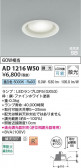 Koizumi ߾ LEDⵤ̩SB饤 AD1216W50