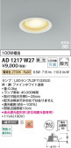 Koizumi ߾ LEDⵤ̩SB饤 AD1217W27