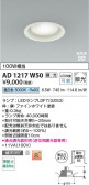 Koizumi ߾ LEDⵤ̩SB饤 AD1217W50