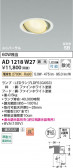 Koizumi ߾ LEDⵤ̩SB˥С饤 AD1218W27