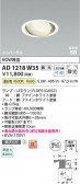 Koizumi ߾ LEDⵤ̩SB˥С饤 AD1218W35