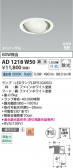 Koizumi ߾ LEDⵤ̩SB˥С饤 AD1218W50