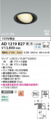 Koizumi ߾ LEDⵤ̩SB˥С饤 AD1219B27