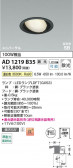 Koizumi ߾ LEDⵤ̩SB˥С饤 AD1219B35