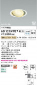 Koizumi ߾ LEDⵤ̩SB˥С饤 AD1219W27