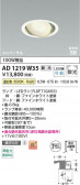 Koizumi ߾ LEDⵤ̩SB˥С饤 AD1219W35