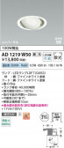 Koizumi ߾ LEDⵤ̩SB˥С饤 AD1219W50