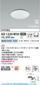 Koizumi ߾ LEDⵤ̩SB饤 AD1220W50