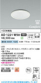 Koizumi ߾ LEDⵤ̩SB饤 AD1221W50