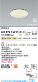 Koizumi ߾ LEDⵤ̩SB饤 AD1222W35